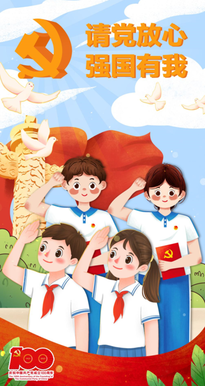 这是中国共产党历次庆祝活动,第一次出现青少年献词环节,充分体现了党