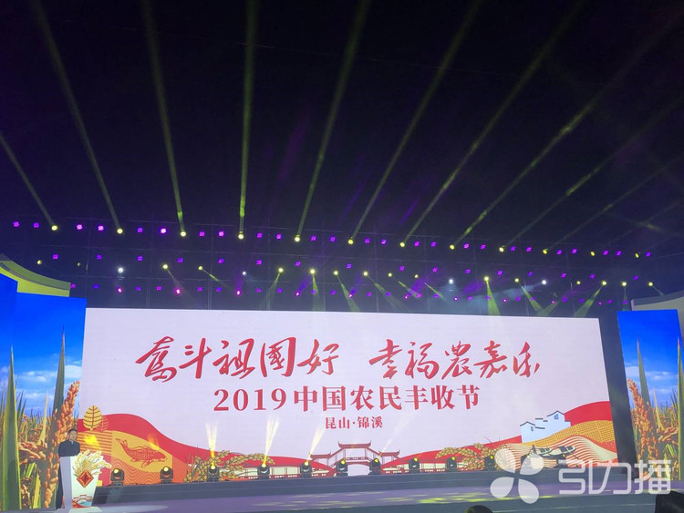 稻花香里说丰年 昆山2019中国农民丰收节锦溪举办