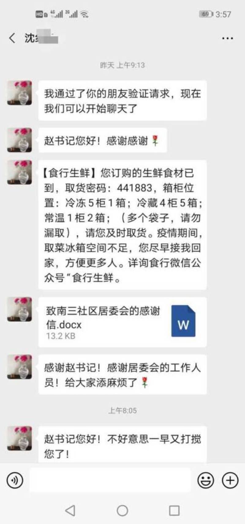 引力播