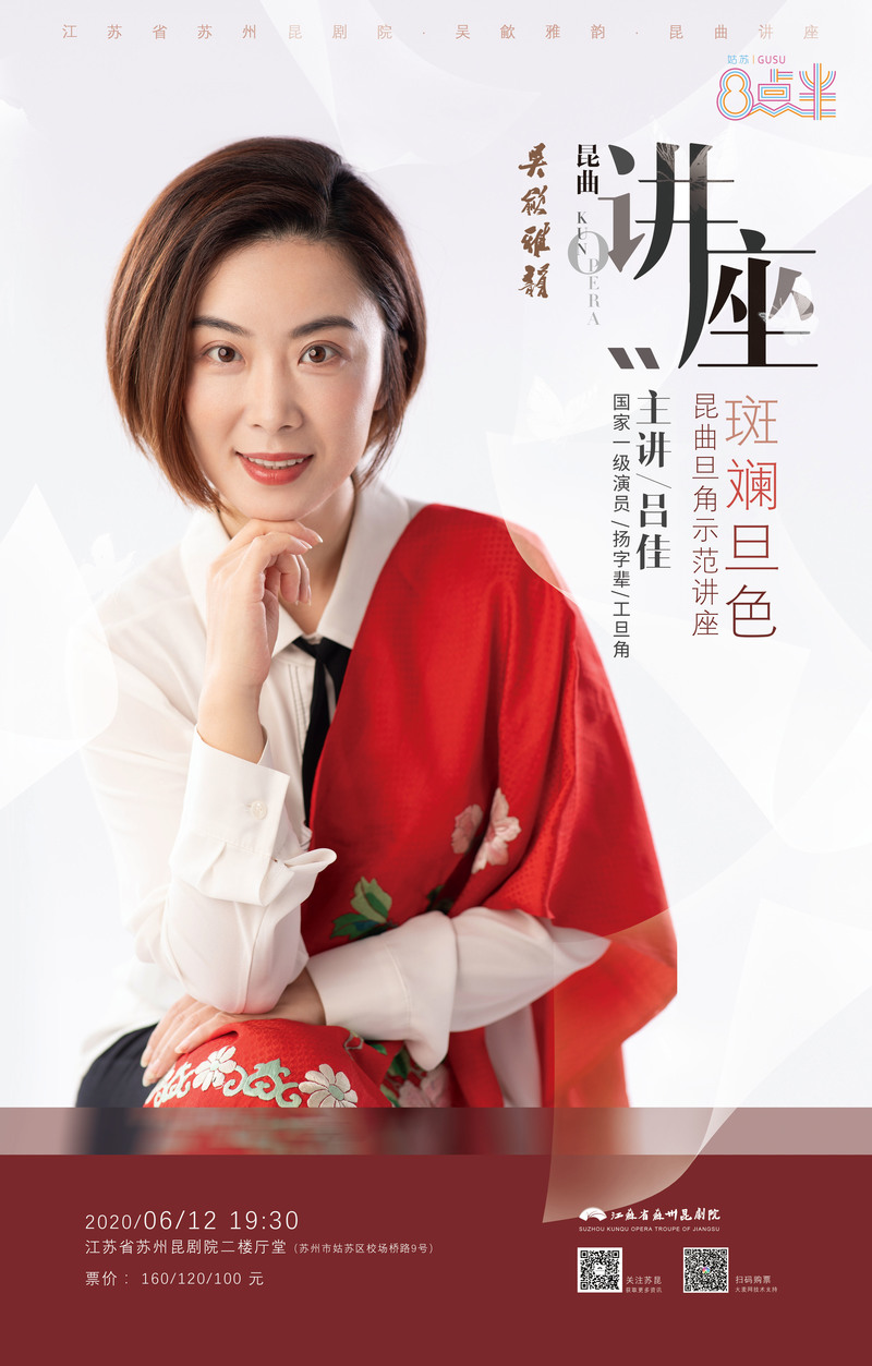 十五：小剧场版《十五贯》7日首演 苏昆6月将推13场演出