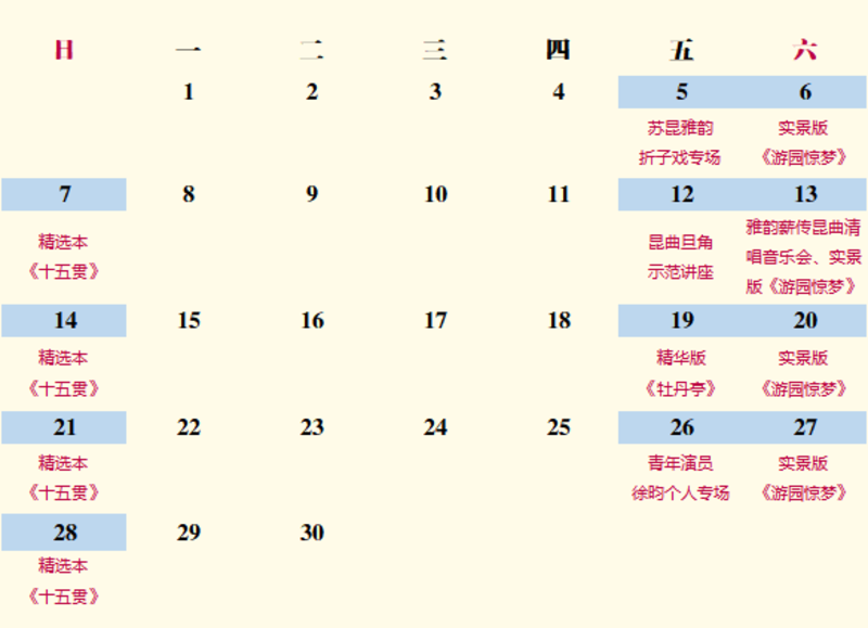 十五：小剧场版《十五贯》7日首演 苏昆6月将推13场演出