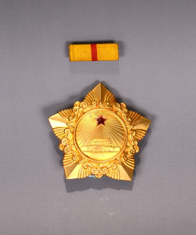 中华人民共和国一级解放勋章