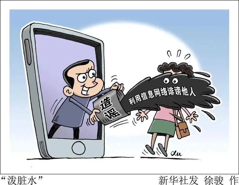 向网暴亮剑共护网络家园清朗